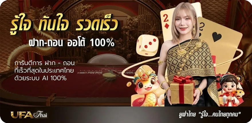 แบนเนอร์ บอลไหลวันนี้ ใหม่ — โปรโมชั่นสมาชิกใหม่