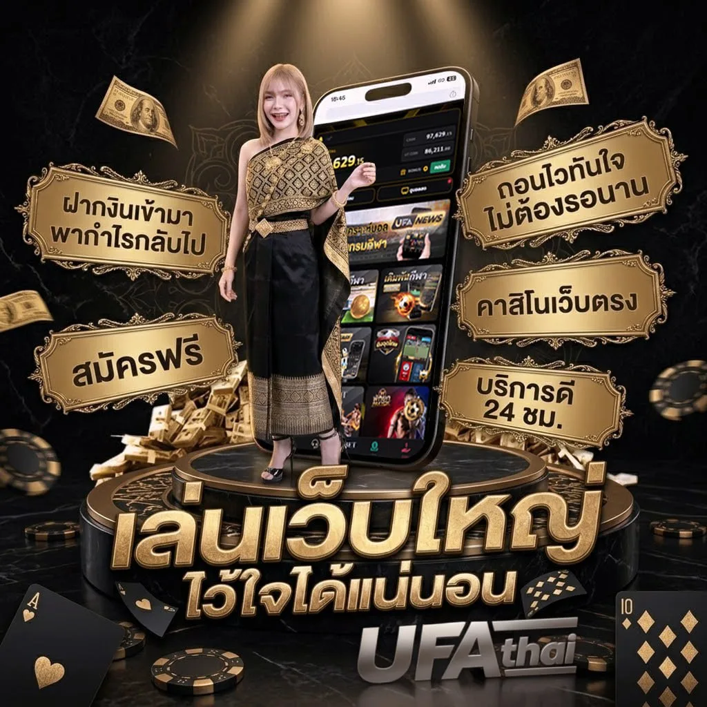 บอลไหลวันนี้ แบนเนอร์แบรนด์ — เว็บตรง UFABET