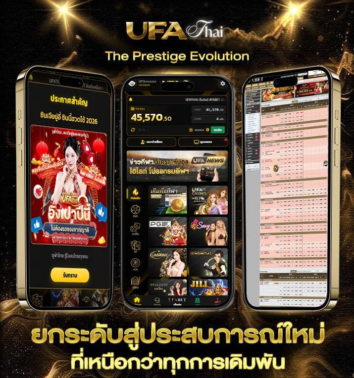 บอลไหลวันนี้  แบรนด์ยูฟ่าไทย